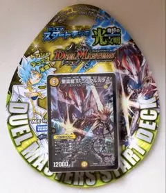 デュエマ DMC-33 エッジオブドラゴンデッキ 超龍バジュラズテラ - メルカリ
