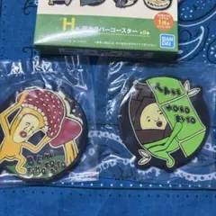 こびとづかん　一番くじ　H賞