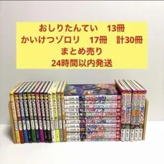 【大人気シリーズ！】児童書37冊まとめ売り サバイバル・おしりたんてい・ゾロリ他 おしりたんてい かいけつゾロリ 他 児童書 26冊 - メルカリ