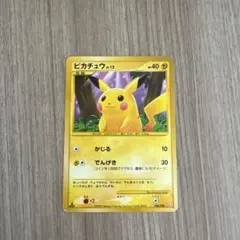 2025年最新】ぴかちゅう 088 090の人気アイテム - メルカリ