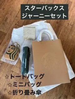 Starbucksスターバックス マイカスタマイズジャーニーセット2026 3点