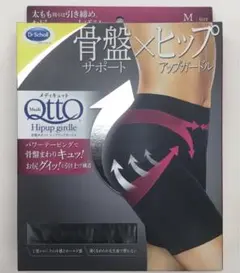 新品　メディキュット　骨盤サポート　ヒップアップガードル　Mのサムネイル