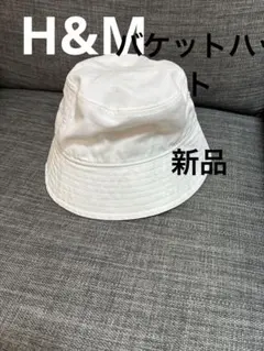 H&M バケットハット　新品　ホワイト　56から58のサムネイル