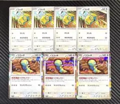 ポケモンカード　ノココッチ 進化ライン にげあしドロー　7枚セットのサムネイル