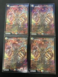世界竜皇 ボルシャックヒカリスマ - メルカリ