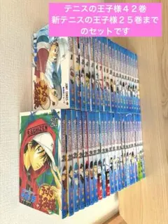 2025年最新】新テニスの王子様 全巻の人気アイテム - メルカリ