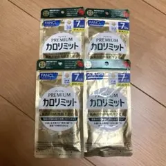 ファンケル プレミアムカロリミット 7日分×4袋 FANCL - メルカリ