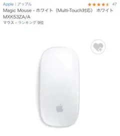 Magic Mouse - ホワイトMulti-TouchMXK53ZA/A