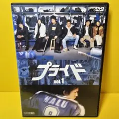 プライド DVD 全4巻セット　レンタル落ち DVD「プライド〈全4巻〉/木村拓哉・竹内結子 」レンタル落ち