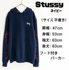 Stussy ネイビー　パーカー フード付き