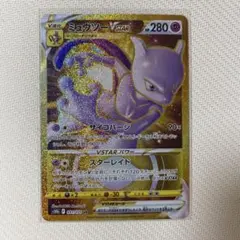 ミュウツーVSTAR UR S10b Pokémon GO 091/071
