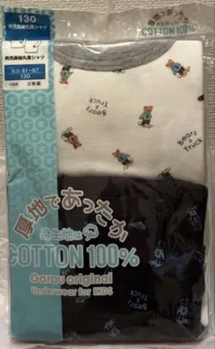 【新品・未使用・2枚組】キッズ肌着　長袖　綿100%