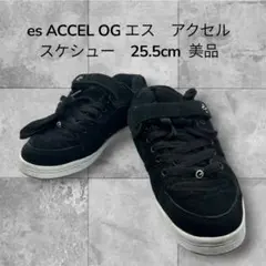 es ACCEL OG エス　アクセル　スケシュー　25.5cm 美品のサムネイル