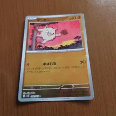 ポケモンカードe ラッキー 047/128 第1弾基本拡張パック 1ED - メルカリ