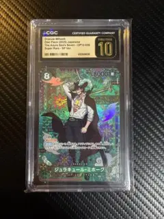 ミホーク スタンダードバトル優勝 プロモ psa10 - メルカリ