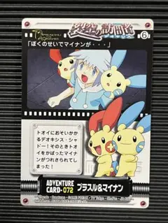 ポケモン　映画　カードダス　プラスル　マイナン　デオキシス ポケモン 映画 カードダス プラスル マイナン デオキシス - メルカリ