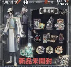 2026年最新】第五人格 オフラインパック コード未使用の人気アイテム