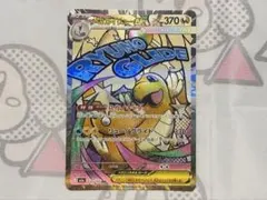 メガドリームex メガカイリューex M2a 232/193 MA