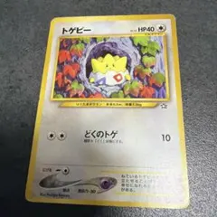 2026年最新】トゲピー 旧裏の人気アイテム - メルカリ