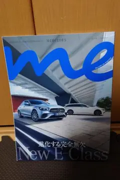 Mercedes-Benzベンツ マガジン 雑誌 No.010/3.2020秋号
