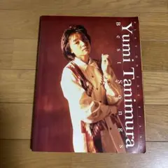 2025年最新】谷村有美 レコードの人気アイテム - メルカリ