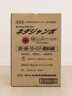ネダボンド オートンアドハー ネダジャンボ 850ml×12本入 - メルカリ