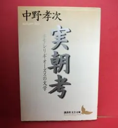 CD深見東州の天津祝詞/別冊コミック解説書付き盤・祝詞リーフレット全