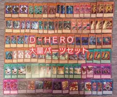No.95 遊戯王 D-HEROデッキ 40枚＋EX15枚 - メルカリ