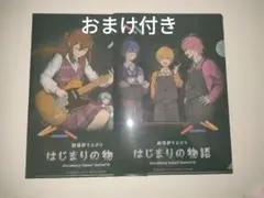 すとぷり 映画 はじまりの物語 入場特典 クリアファイル おまけ付き