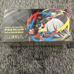 プレミアムトレーナーボックス mega