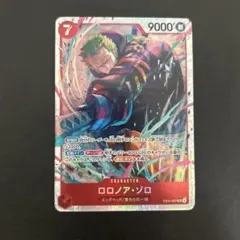 ワンピースカードゲームロロノアゾロSR