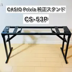 2026年最新】privia スタンドの人気アイテム - メルカリ