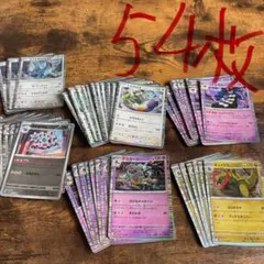 ポケモンカード　レア　Ｒ　セット　まとめ売り