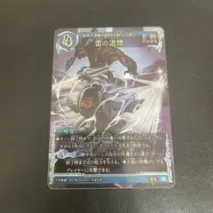 千怪戦戯 LR 雷の道標