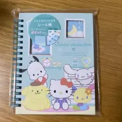 サンリオ　シール帳