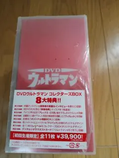 新品 DVD 帰ってきたウルトラマン コレクターズBOX 初回生産限定・14枚