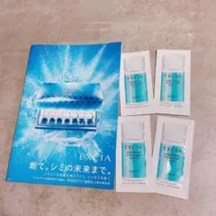 ALBION EXCIA シリウス ブライト セラム サンプルx20包 - メルカリ