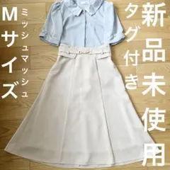 【新品未使用】タグ付き ミッシュマッシュ フレアスカート