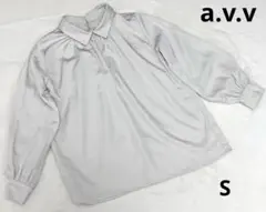 【a.v.v】長袖 シャツ ブラウス　襟あり　S