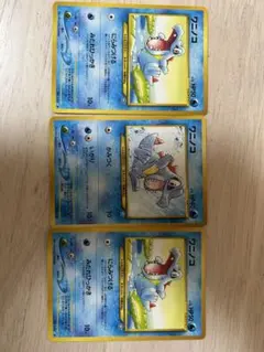 ワニノコ　ポケモンカード 3枚セット