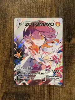 2026年最新】にらちゃん urの人気アイテム - メルカリ