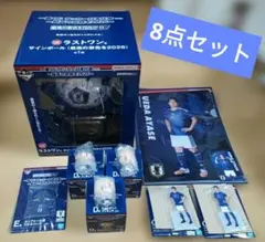 一番くじ サッカー日本代表 8点セット