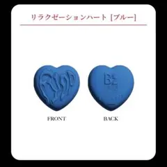 b'zリラクゼーションハート