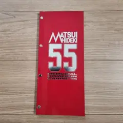 松井秀喜 メモリアルホームランカード 読売ジャイアンツ59枚