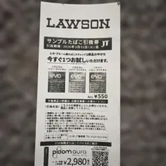 LAWSON サンプルたばこ evo 引換券 2026年3月31日まで
