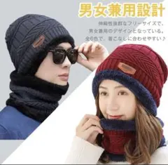 ネックウォーマー ニット帽子 スキーグローブ キャップ 内側に暖かい 柔らかい