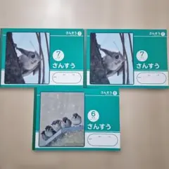 【新品未使用】さんすうノート　３冊セット　　６マス１冊　７マス２冊