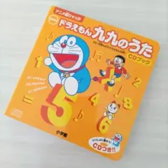 2026年最新】99のうた 〜掛け算 九九のうた〜の人気アイテム - メルカリ