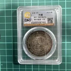 大正3年・1914年 新円小型 AU DETAIL 大正3年・1914年 新円小型コイン AU DETAIL - メルカリ