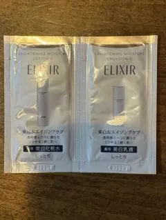 ELIXIR 試供品